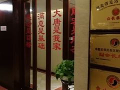 -合和大唐足道·泰式·SPA (凤城五路店)
