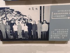 -吴有训科教馆