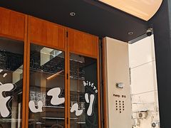 -Fuzzy Bistro 浮几韩餐·茶酒馆