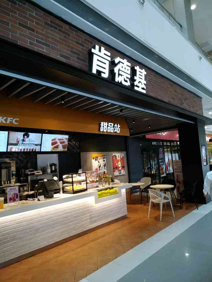 肯德基甜品站(旺庄店)-"宝龙广场这里的kfc居然有这么大一个甜品.