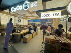 -CoCo都可(友谊阳光店)