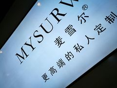 -麦雪尔甜品·生日蛋糕(新街口旗舰店)