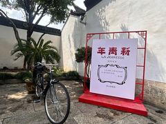 -蔡元培故居