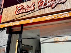 门面-Catch Bagel(芳草地店)