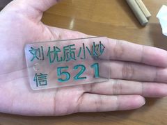 -刘信牛羊肉小炒泡馍(回民街店)