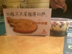 -比格比萨自助(宋家庄店)
