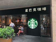 门面-星巴克臻选(珠海富华里店)