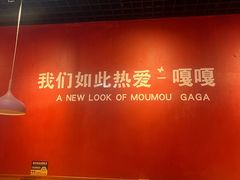 -嘎嘎鸭下巴·爆辣干锅(明教寺店)