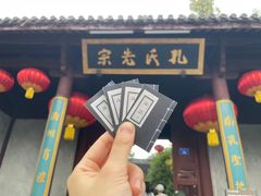 -孔氏南宗家庙