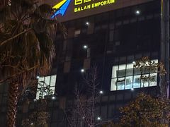 -百伦百货(简阳店)