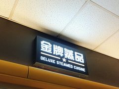 -真功夫(大德路店)