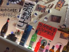 -三杯赤運·中式小酒馆(所城里店)