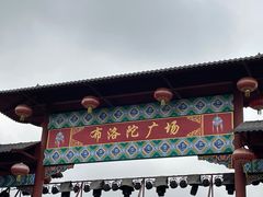 -田州古城