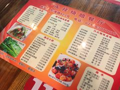 -永祥烧腊餐厅(虹口店)