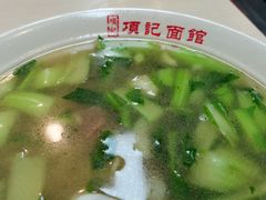 六鲜皮肚面-项记面馆(明瓦廊店)