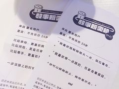 账单-杯欢制茶(三里屯店)