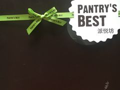 -派悦坊·甜品·蛋糕(日坛店)