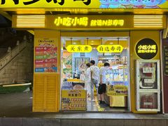 -南门头上美食街