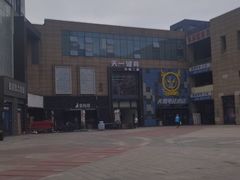 -绿地风尚天地广场