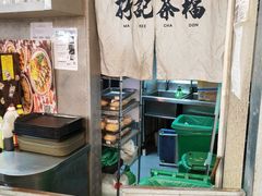 -孖记茶档·热腾茶餐(乐峰店)