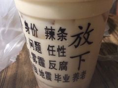 -放哈·甜醅子奶茶创造者(正宁路店)