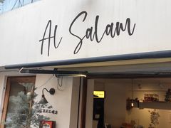 -Al Salam莫的三明治