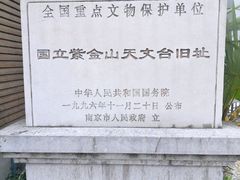 -紫金山天文台