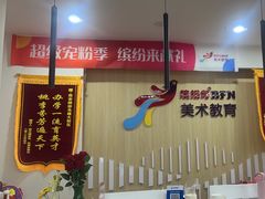 -缤纷鸟美术书法(建大校区)