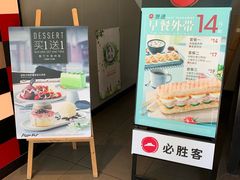 -必胜客(双榆树店)