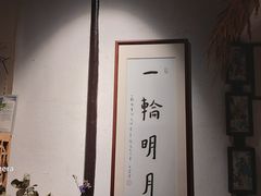 -八珍手工水饺·妈妈的爱(传芳巷店)