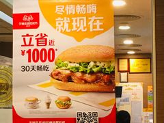 双层安格斯厚牛芝士堡-麦当劳(沙河店)