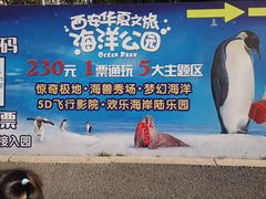 -华夏文旅海洋公园