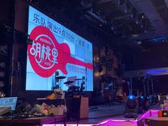 -胡桃里乐队酒馆(广州塔店)