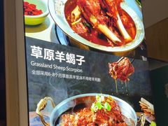 -和庆斋羊蝎子火锅·碳缸烧烤(顺义旗舰店)