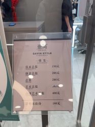 -崇尚GAVIN STYLE臻选