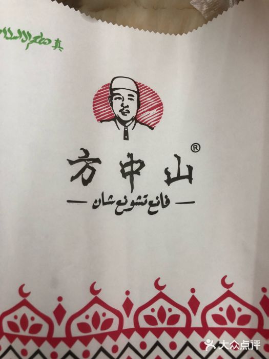 方中山胡辣汤(西安高新区店)图片