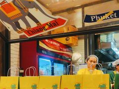 -小小集渔·泰式大排档(太古里香槟店)