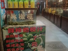 -延福橄榄(三坊七巷店)