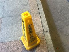 -牙易美口腔连锁(圣堂店)