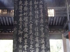 -无锡惠山寺
