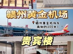 -赣州黄金机场