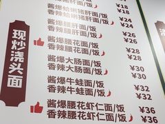 -来福面馆现炒浇头本帮面(真光路店)