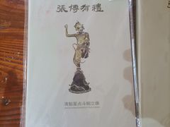 -张掖市博物馆