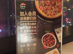 -必胜客(广渠路店)