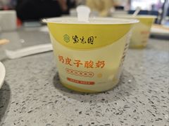 -紫光园(燕郊总店)