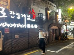 -普乐酱蟹(coex店)