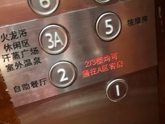 -九号温泉生活馆