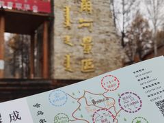 -哈乌尔河