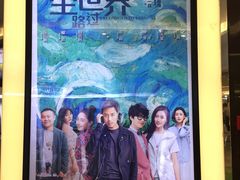 -UME影城(安贞DTS:X店)