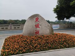 -眉山湿地公园(东坡区)